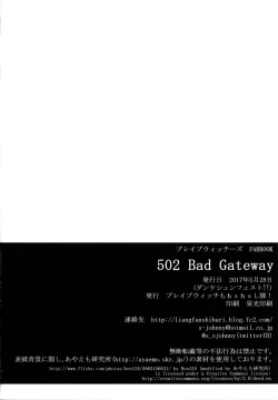 Page 22 of 502 Bad Gateway
