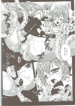 Page 121 of Kurosawa MadoMagi Shokushu Soushuuhen