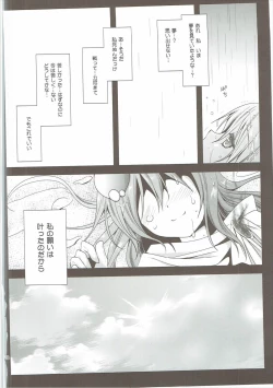 Page 127 of Kurosawa MadoMagi Shokushu Soushuuhen