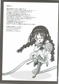 Page 128 of Kurosawa MadoMagi Shokushu Soushuuhen