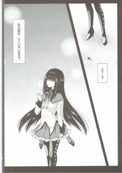 Page 15 of Kurosawa MadoMagi Shokushu Soushuuhen
