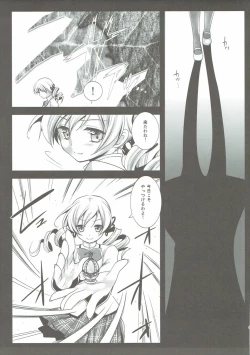 Page 44 of Kurosawa MadoMagi Shokushu Soushuuhen