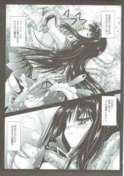 Page 6 of Kurosawa MadoMagi Shokushu Soushuuhen