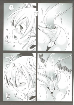 Page 74 of Kurosawa MadoMagi Shokushu Soushuuhen