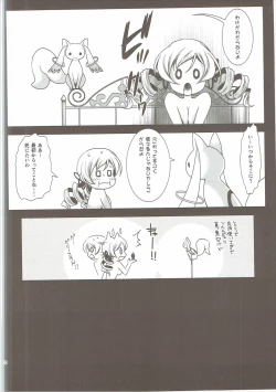 Page 89 of Kurosawa MadoMagi Shokushu Soushuuhen