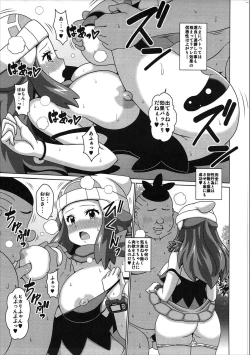 Page 16 of Hikari Fure