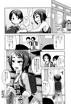 Page 101 of Gekou Jikoku ni Yarimashita.