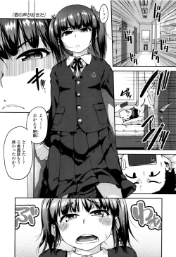 Page 102 of Gekou Jikoku ni Yarimashita.