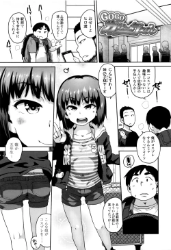 Page 62 of Gekou Jikoku ni Yarimashita.