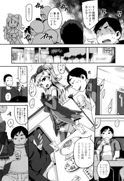 Page 64 of Gekou Jikoku ni Yarimashita.
