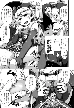 Page 66 of Gekou Jikoku ni Yarimashita.