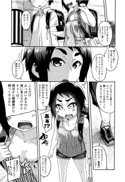 Page 88 of Gekou Jikoku ni Yarimashita.