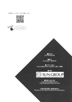 Page 17 of Watashi no Kawaii Nasubi-chan