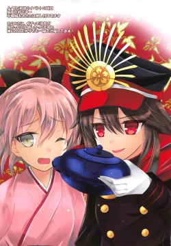 Page 17 of Jeannesan ga Osuki!?