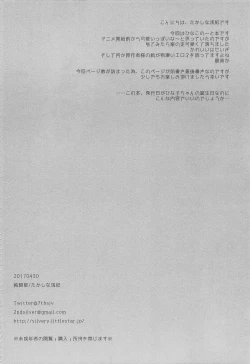 Page 3 of Hinako-chan wa Hitomishiri o Kokufuku shitai