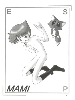 Page 10 of Yuuchi Keikaku ex.+