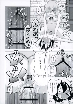 Page 11 of JapariCafe de Gokyuukei