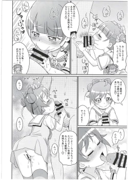 Page 12 of Laala-chan wa Yokkyuu Fuman!?