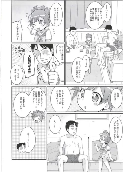 Page 6 of Laala-chan wa Yokkyuu Fuman!?