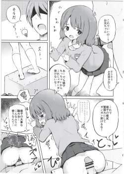 Page 17 of Onii-chan... Momoko, AV Joyuu datte Dekiru yo?