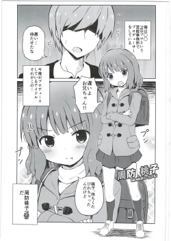 Page 3 of Onii-chan... Momoko, AV Joyuu datte Dekiru yo?