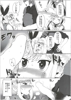 Page 21 of Mousou Shoujo A no Ero Shokushu Ikusei Keikaku