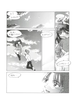Page 21 of Koi no Shock Ryouhou