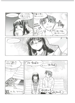 Page 24 of Koi no Shock Ryouhou