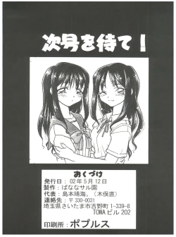 Page 31 of Koi no Shock Ryouhou