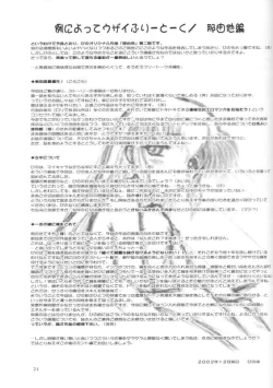 Page 20 of the ADDICTIVE 4