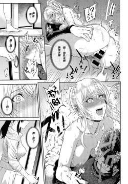 Page 146 of Kizashi Ch. 1-11