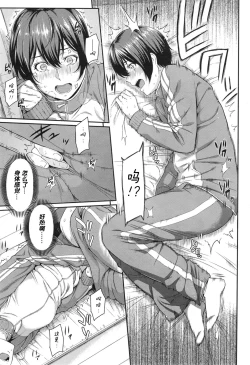 Page 69 of Kizashi Ch. 1-11