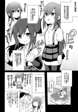 Page 4 of Junsui de Majime na Asashio ni Ian Ninmu o Meijitemita ga Masaka Seikou suru to wa...