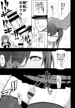 Page 9 of Junsui de Majime na Asashio ni Ian Ninmu o Meijitemita ga Masaka Seikou suru to wa...