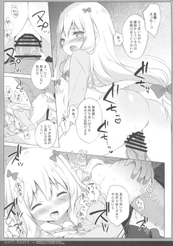 Page 10 of Eromanga Syndrome