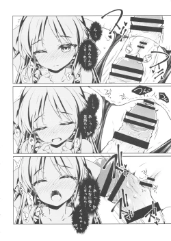 Page 7 of Dere Suku COOL