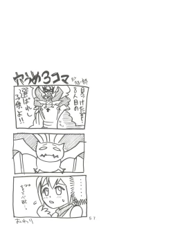 Page 57 of Latinum Narikin!