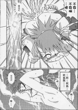 Page 21 of Matrix Evolution!