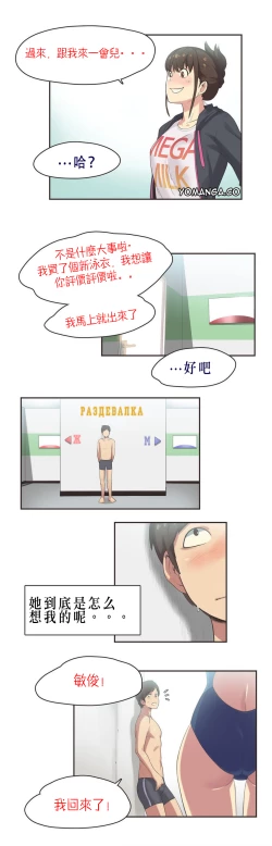 Page 116 of Sports Girl ch.1-11