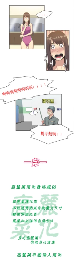 Page 145 of Sports Girl ch.1-11