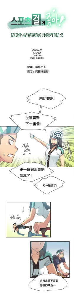 Page 167 of Sports Girl ch.1-11