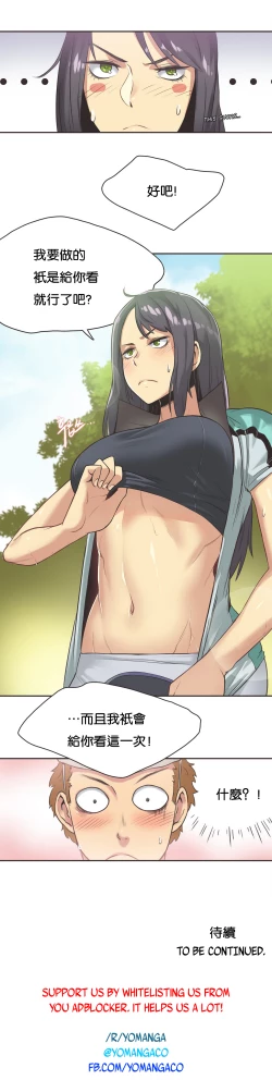 Page 183 of Sports Girl ch.1-11