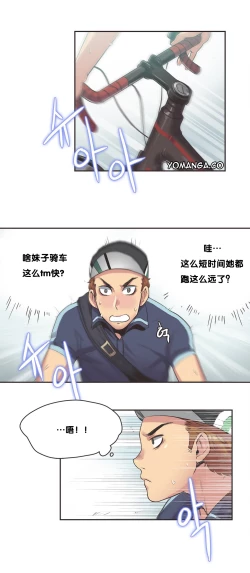 Page 155 of Sports Girl ch.1-21