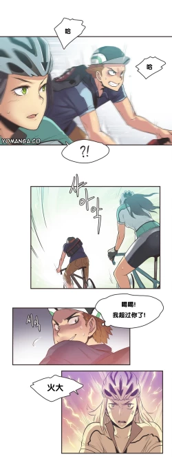 Page 161 of Sports Girl ch.1-21