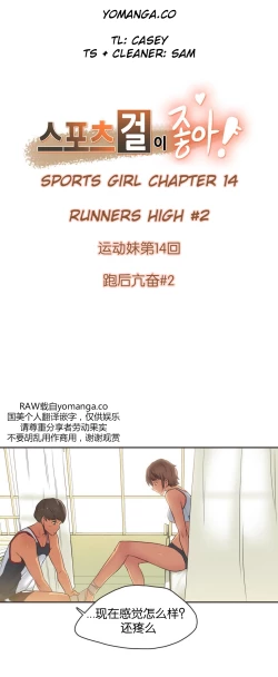 Page 239 of Sports Girl ch.1-21