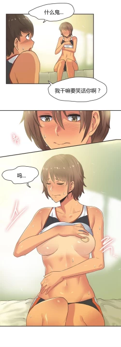 Page 255 of Sports Girl ch.1-21