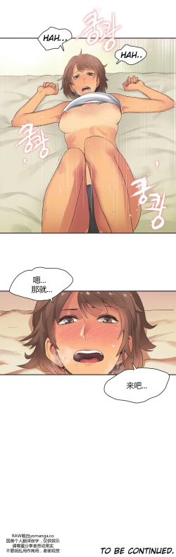 Page 276 of Sports Girl ch.1-21