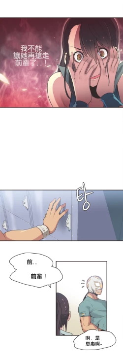 Page 326 of Sports Girl ch.1-21