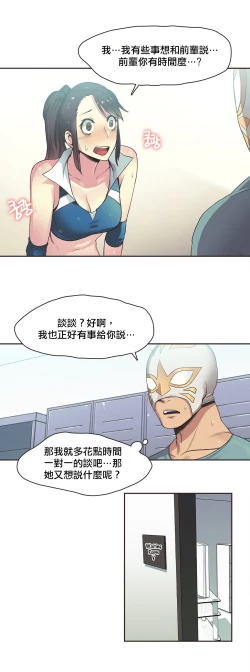 Page 327 of Sports Girl ch.1-21