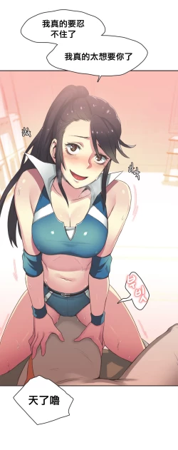 Page 335 of Sports Girl ch.1-21